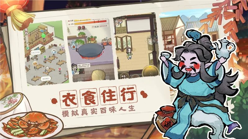 解忧小村落（手机版）