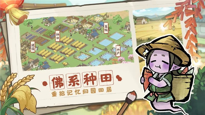 解忧小村落（手机版）