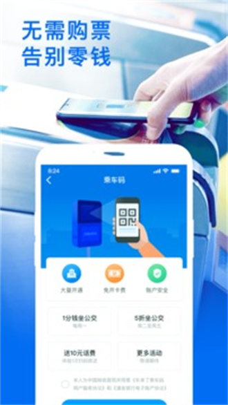 车来了国际版