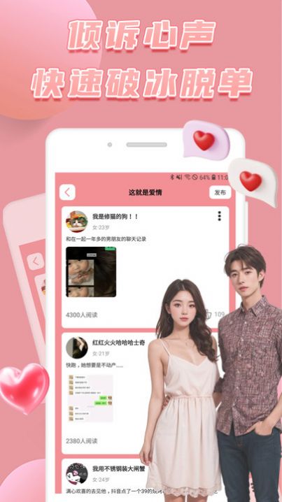 俏密选app