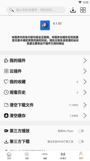 美剧鸟去广告