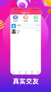 伊言