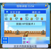 大航海探险物语六角恐龙的神秘孵化与进阶攻略