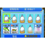 大航海探险物语宠物星级详解与获取策略指南