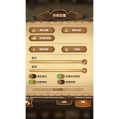 剑与远征如何轻松关闭SP技能特效详解