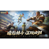 暗影格斗3终极Boss攻略 - 机甲与本体形态详解