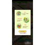 江湖医馆解锁花园全攻略