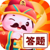 答题成富翁