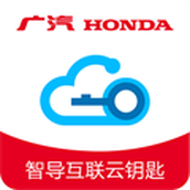 智导互联云钥匙