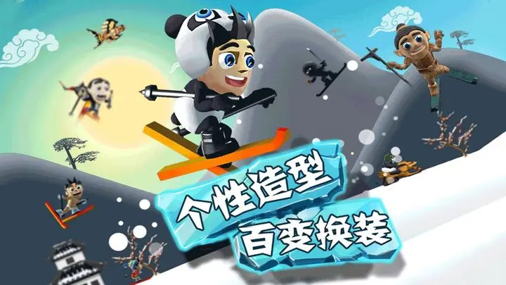 滑雪大冒险手机版