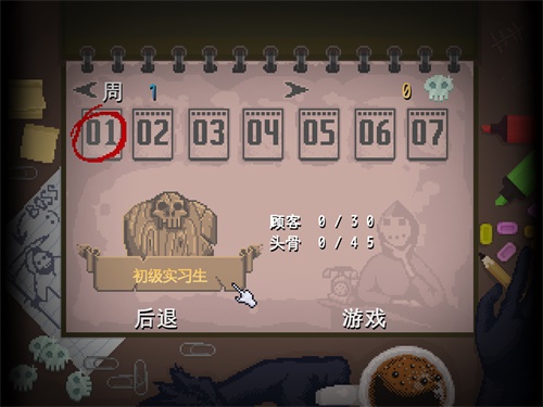 安息,死亡!