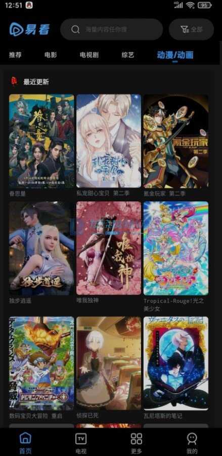 易看手机版