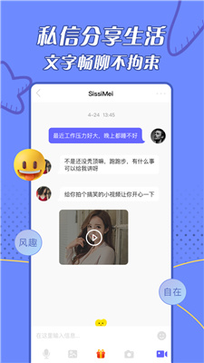 闪遇