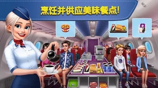 飞机大厨（安卓下载）