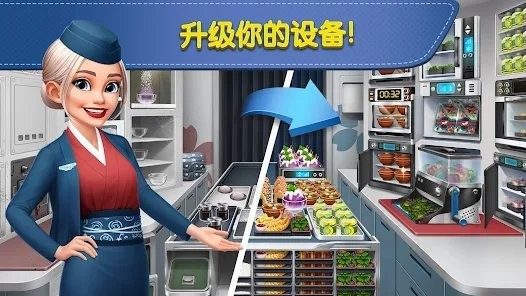 飞机大厨（安卓下载）