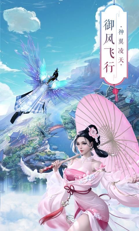 青羽仙录安卓下载