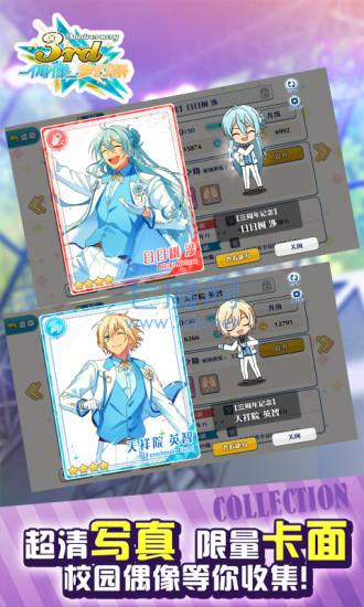 偶像梦幻祭正式版