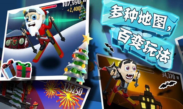 滑雪大冒险无限金币