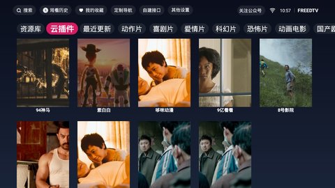 freedtv1.1.7