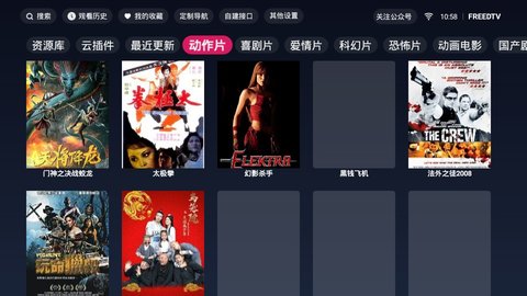 freedtv1.1.7