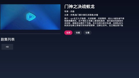 freedtv1.1.7