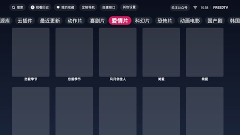 freedtv1.1.7