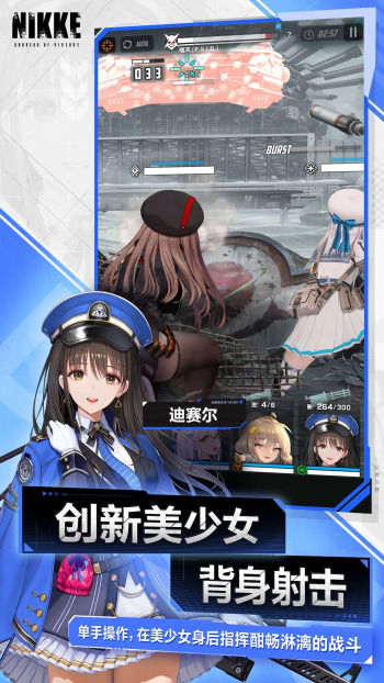 NIKKE胜利女神国际服手游