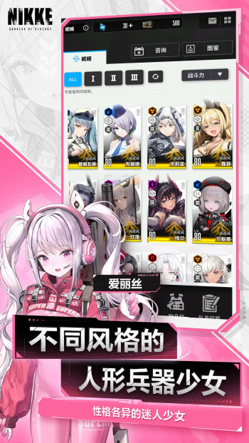 NIKKE胜利女神国际服手游