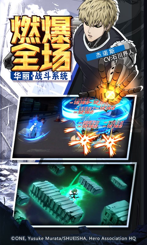 一拳超人·最强之男