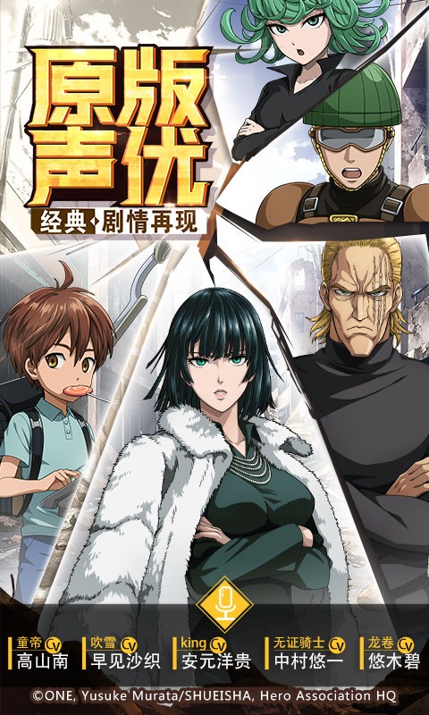 一拳超人·最强之男