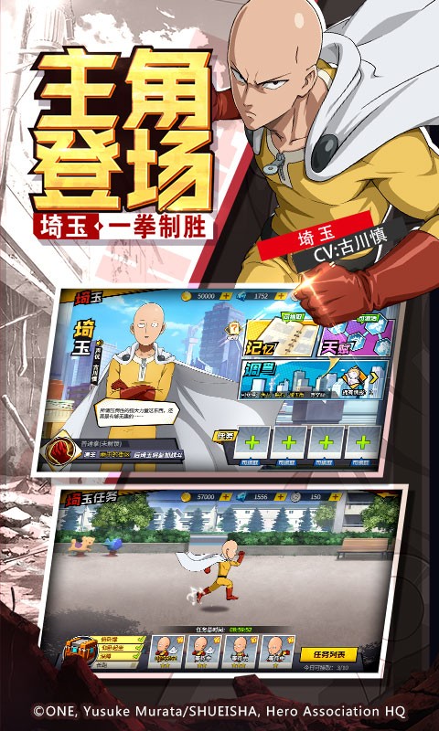 一拳超人·最强之男