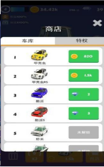 全民疯狂赛车安卓下载