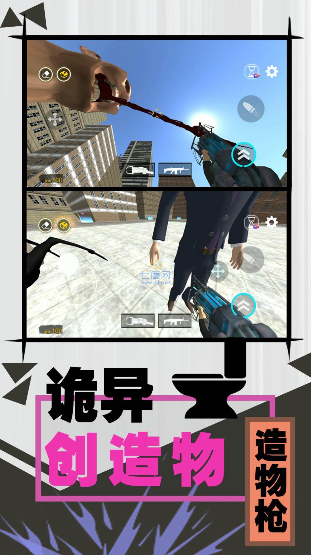 激斗马桶人安装包