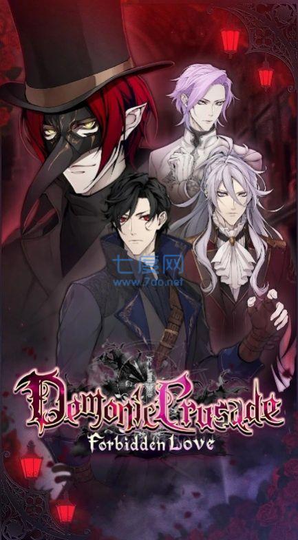 恶魔远征DemonicCrusade下载最新版