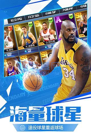 最强nba先锋游戏安装