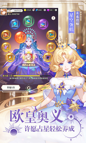 美食大乱斗安卓下载