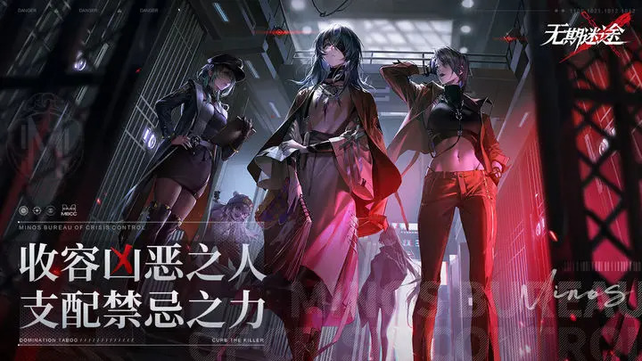 无期迷途2024
