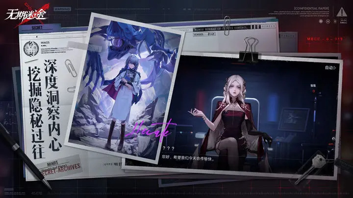 无期迷途2024