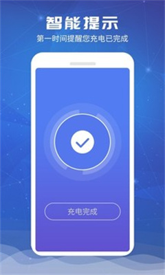 电池超人旧版本