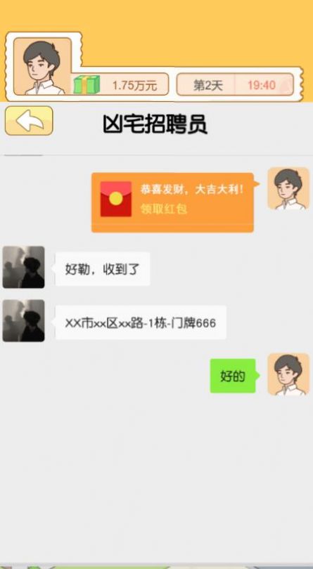 翻身日记免广告版