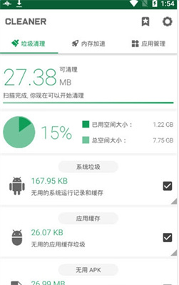 Powerful Cleaner专业版