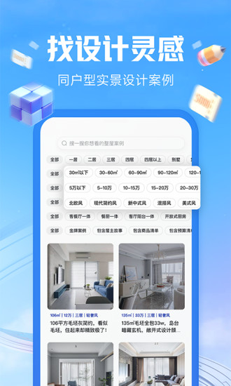 住小帮免费