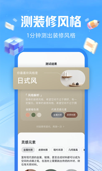 住小帮免费
