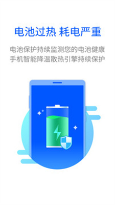 全能清理王免费版