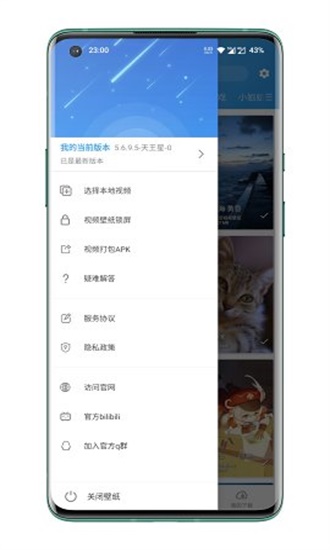 星空视频壁纸精简版