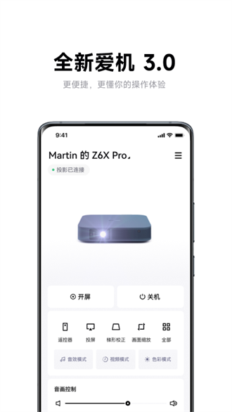 极米助手旧版