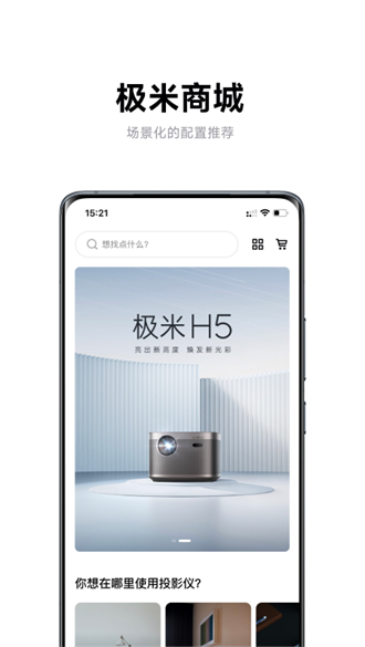极米助手旧版