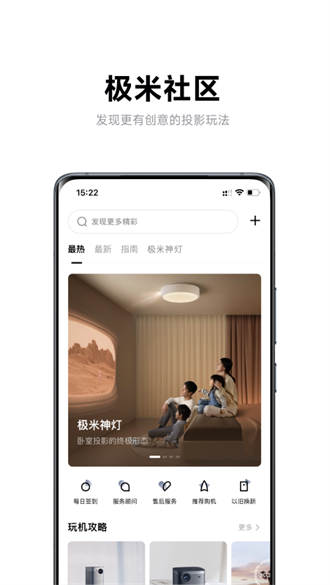极米助手旧版