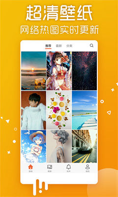 爱壁纸去广告去更新