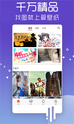 爱壁纸去广告去更新